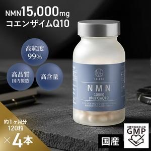 ふるさと納税 0800-57-01 NMN15000 plus CoQ10 (15,000mgの高配合) ×4箱 静岡県富士宮市