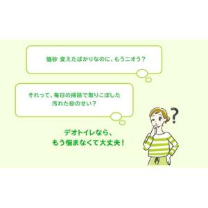 ふるさと納税 猫砂 デオトイレ 4L×2袋 緑...の詳細画像2
