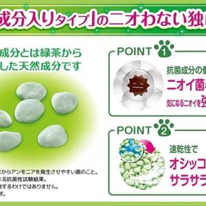 ふるさと納税 猫砂 デオトイレ 緑茶成分入り ...の詳細画像2