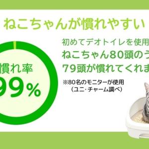 ふるさと納税 猫砂 デオトイレ 緑茶成分入り ...の詳細画像4