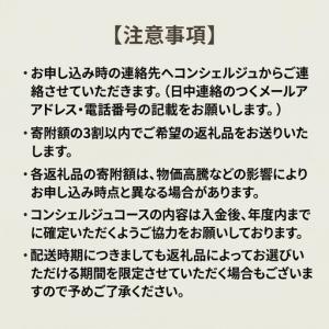 ふるさと納税 管理栄養士がお見立て!カラダが喜...の詳細画像1