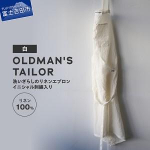 ふるさと納税 リネン 【OLDMAN'S TAILOR】LINEN APRON　白 エプロン 山梨県...