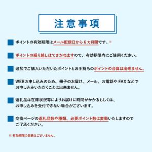 ふるさと納税 あとから選べるWEBカタログギフ...の詳細画像4