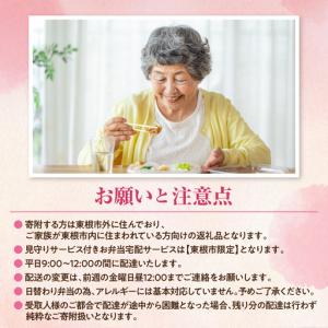 ふるさと納税 【東根市内限定配送】見守りサービ...の詳細画像2