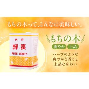 ふるさと納税 もちの木はちみつ(一斗缶24kg...の詳細画像1