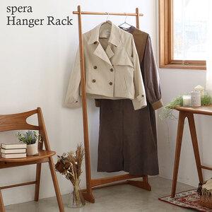 ふるさと納税 spera Hanger Rack　ハンガーラック 収納 木製 コンパクト 家具 イン...