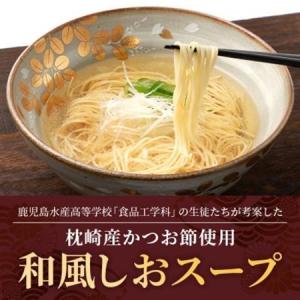 ふるさと納税 【毎月定期便】水産高校生考案 枕...の詳細画像1