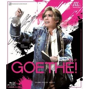 ふるさと納税 宝塚歌劇花組梅田芸術劇場公演『Goethe（ゲーテ）！』TCAB-290 兵庫県宝塚市