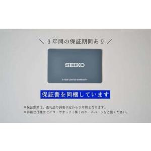 ふるさと納税 SEIKO セイコー 腕時計 【...の詳細画像4