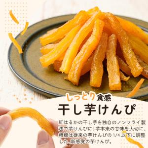 ふるさと納税 a685-C 焼きいもから作った...の詳細画像2