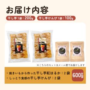 ふるさと納税 a685-C 焼きいもから作った...の詳細画像3