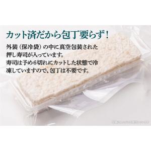 ふるさと納税 押し寿司 男鹿・秋田の地魚×男鹿...の詳細画像1