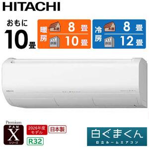 ふるさと納税 日立 エアコン 【標準取付工事込み...の商品画像