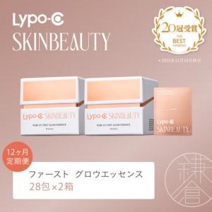 ふるさと納税 【12ヶ月定期便】【Lypo-C SKINBEAUTY】PURE VC ファースト グロウエッセンス（28包） 2箱 神奈川県鎌倉市