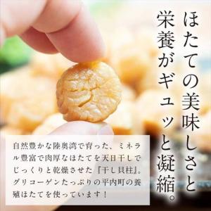 ふるさと納税 青森県 陸奥湾産 ほたて干し貝柱...の詳細画像1