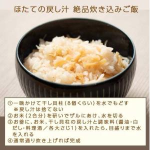 ふるさと納税 青森県 陸奥湾産 ほたて干し貝柱...の詳細画像3