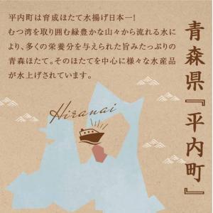 ふるさと納税 青森県 陸奥湾産 ほたて干し貝柱...の詳細画像4