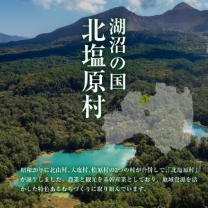 ふるさと納税 【返礼品無し】福島県北塩原村への...の詳細画像1