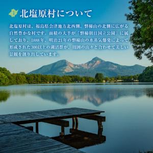 ふるさと納税 【返礼品無し】福島県北塩原村への...の詳細画像2