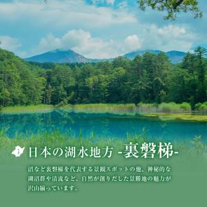 ふるさと納税 【返礼品無し】福島県北塩原村への...の詳細画像3