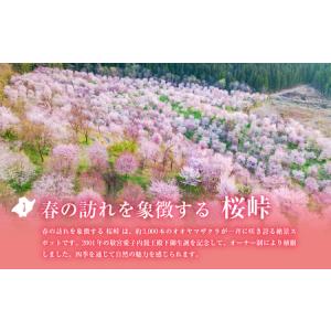 ふるさと納税 【返礼品無し】福島県北塩原村への...の詳細画像4
