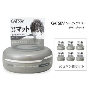 ふるさと納税 マンダム ギャツビー ムービングラバー グランジマット 6個セット MA-07B GA...