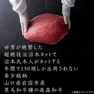 ふるさと納税 山口県産 高森和牛 沼本カット ...の詳細画像1
