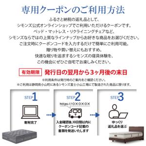 ふるさと納税 シモンズ 公式オンラインショップ...の詳細画像1