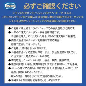 ふるさと納税 シモンズ 公式オンラインショップ...の詳細画像2