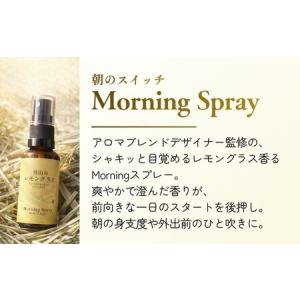 ふるさと納税 アロマ レモングラス アロマスプ...の詳細画像1
