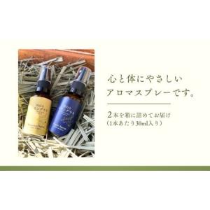 ふるさと納税 アロマ レモングラス アロマスプ...の詳細画像4
