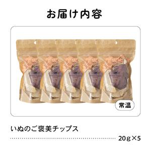 ふるさと納税 【6か月定期便】いぬのご褒美チッ...の詳細画像4