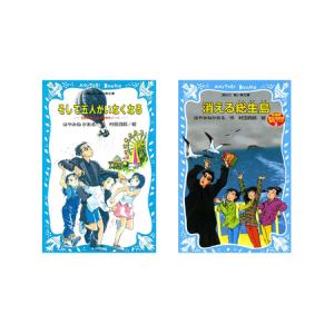 ふるさと納税 「青い鳥文庫」ミステリーの楽しさ...の詳細画像1