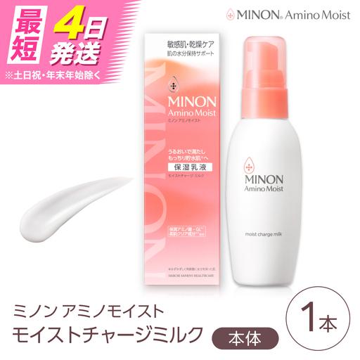 ふるさと納税 MINON(ミノン) アミノモイスト モイストチャージミルク100g×1本 [AIDU...