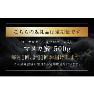 ふるさと納税 【11回定期便】 ローヤルゼリー...の詳細画像1