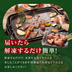 ふるさと納税 【お試し】厚切り牛タン 600g...の詳細画像3