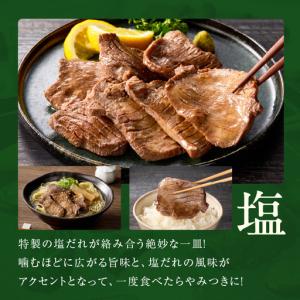 ふるさと納税 【お試し】厚切り牛タン 600g...の詳細画像4