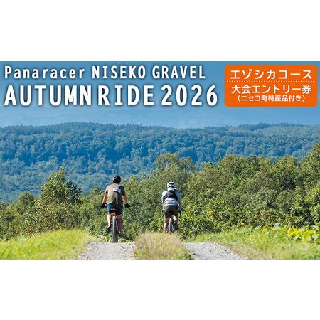 ふるさと納税 【エントリー券半額クーポン(残りは現地決済！)】「Panaracer NISEKO G...