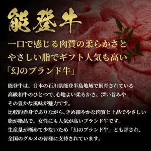 ふるさと納税 【和牛セレブ】能登牛 半頭買い(...の詳細画像2