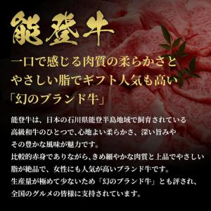 ふるさと納税 【和牛セレブ】能登牛 半頭買い(...の詳細画像2