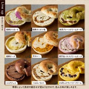 ふるさと納税 【隔月定期便】おすすめベーグル ...の詳細画像3