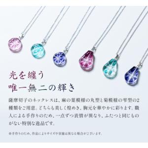 ふるさと納税 薩摩切子 ネックレス 紫 丸型 ...の詳細画像3