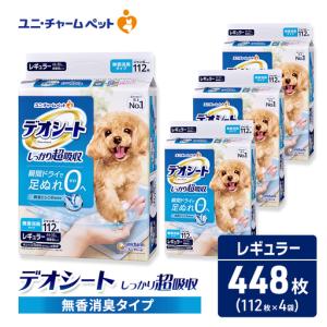 ふるさと納税 ペットシーツ デオシート 無香消臭 レギュラー 112枚×4 ペットシーツ 三重県名張市