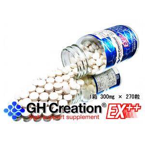 ふるさと納税 GH-Creation EX＋＋ ジーエイチ クリエーション EX プラス 300mg 270粒 静岡県静岡市