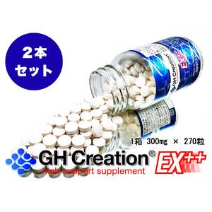 ふるさと納税 2本セット：GH-Creation EX＋＋ ジーエイチ クリエーション EX プラス 300mg 270粒 静岡県静岡市