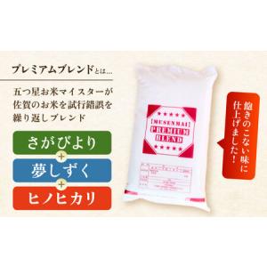 ふるさと納税 プレミアムブレンド【無洗米】 6...の詳細画像3