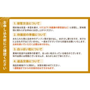 ふるさと納税 プレミアムブレンド【無洗米】 6...の詳細画像4