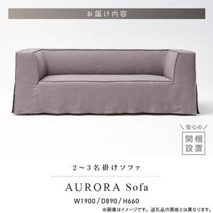ふるさと納税 【開梱・設置】AURORA (ア...の詳細画像4