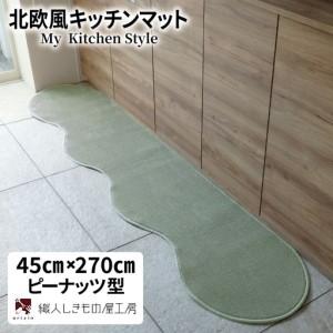 ふるさと納税 北欧風キッチンマット ラグマットタ...の商品画像