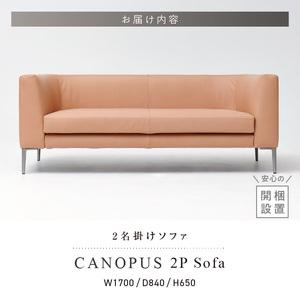 ふるさと納税 【開梱・設置】CANOPUS S...の詳細画像4
